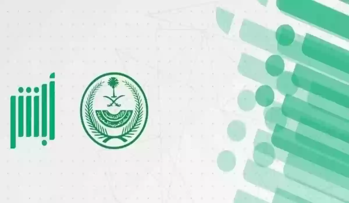 ما هي شروط وخطوات الاعتراض على المخالفات المرورية 2024؟ أبشر السعودية توضح 2 ما هي شروط وخطوات الاعتراض على المخالفات المرورية 2024؟ أبشر السعودية توضح