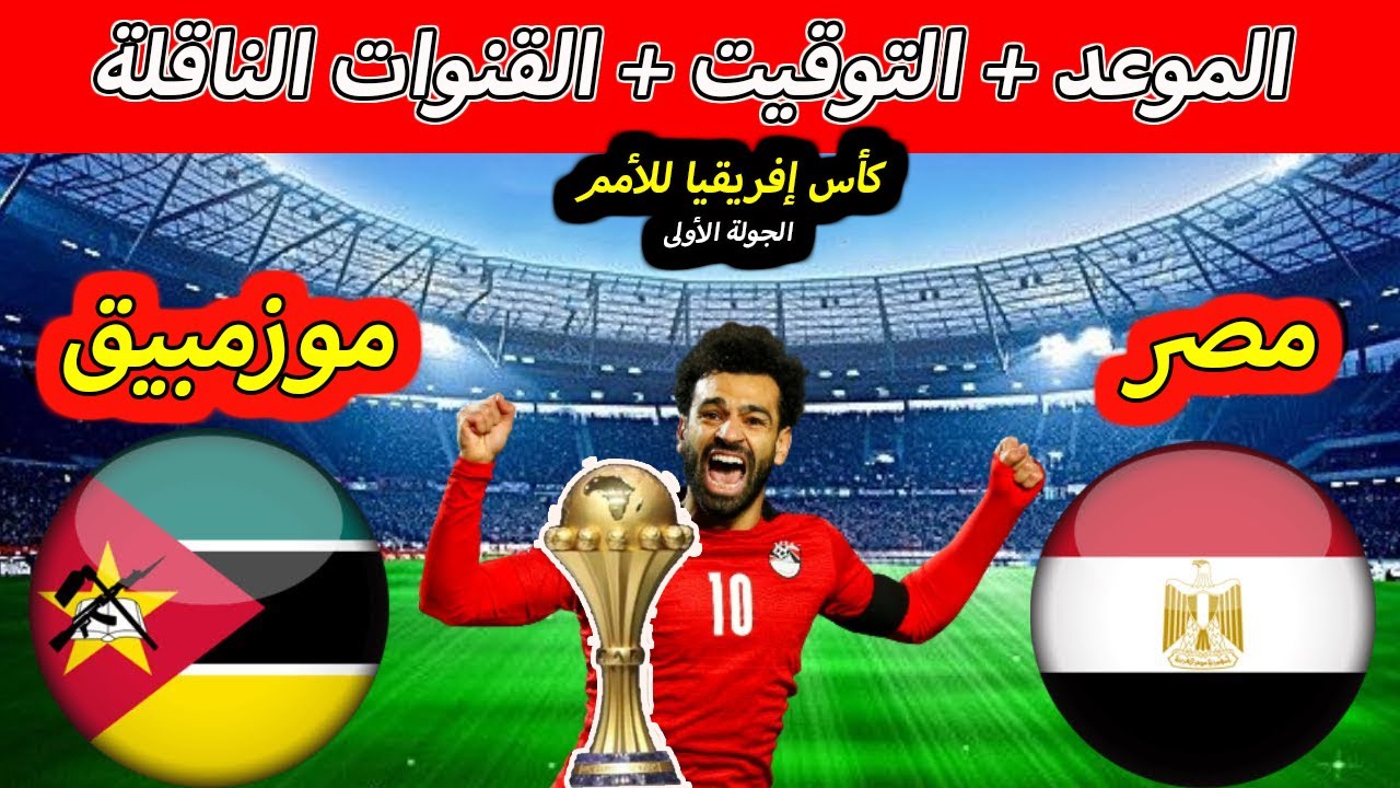 شفرة قناة الجزائرية الرياضية.. اضبطها الآن على نايل سات واستمتع بكأس أمم أفريقيا 2024 5 شفرة قناة الجزائرية الرياضية.. اضبطها الآن على نايل سات واستمتع بكأس أمم أفريقيا 2024