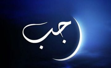 مفتتح شهر رجب 2024 في تونس.. مفتي الجمهورية التونسية يعلن عن أول أيامه 1445
