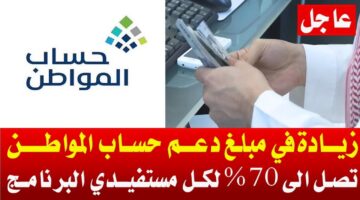 شهر في زيادة في حساب المواطن