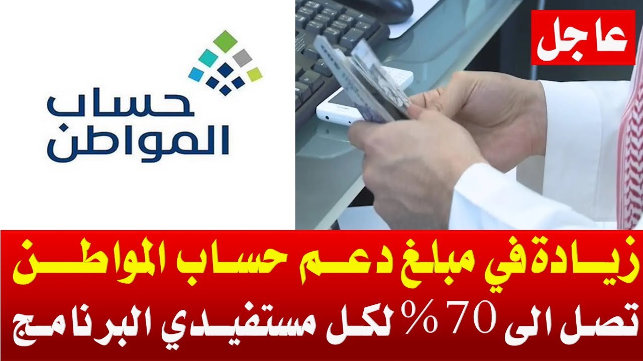 عاجل مع الإيداع الآن هل هذا شهر في زيادة في حساب المواطن 1445؟ "الموارد البشرية" تحسم الأمر 5 عاجل مع الإيداع الآن هل هذا شهر في زيادة في حساب المواطن 1445؟ “الموارد البشرية” تحسم الأمر