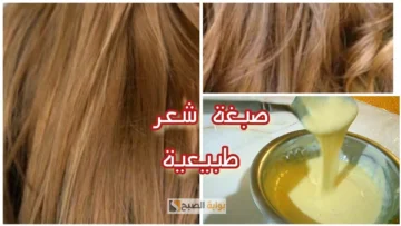 طريقة عبقرية لصبغ الشعر باللون البني البراق بمكونات منزلية “هتوفري فلوس الكوافير”