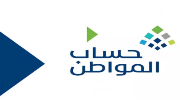 صدور أوامر ملكية عاجلة بتمديد قيمة حساب المواطن 1445 1024x576 1