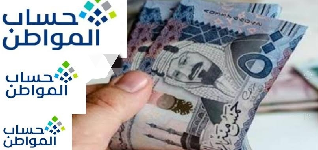 متى يتم إيداع حساب المواطن لشهر يناير وما هي قيمة الرواتب بعد الزيادة؟
