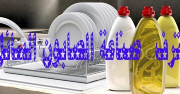 هتوفري كتير…طريقة عمل الصابون السائل باستخدام الزيت المستعمل وفري ودبري