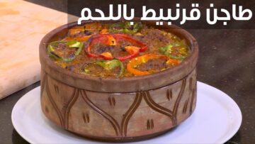 الطعم هيوديك في حتة تانية خالص .. طريقة تحضير طاجن القرنبيط باللحمة المفرومة