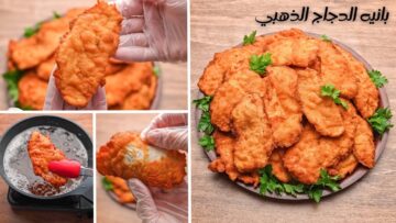 “سكالوب بانيه مقرمش” طريقة البانية الذهبي السرية من غير ما تفك التتبيلة منه وفي البيت مش من بره