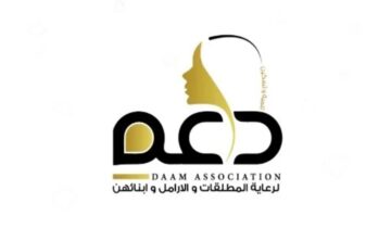 طريقة التسجيل في منصة دعم المرأة المطلقة والأرملة 1445 وما هي أهم الشروط المطلوبة؟
