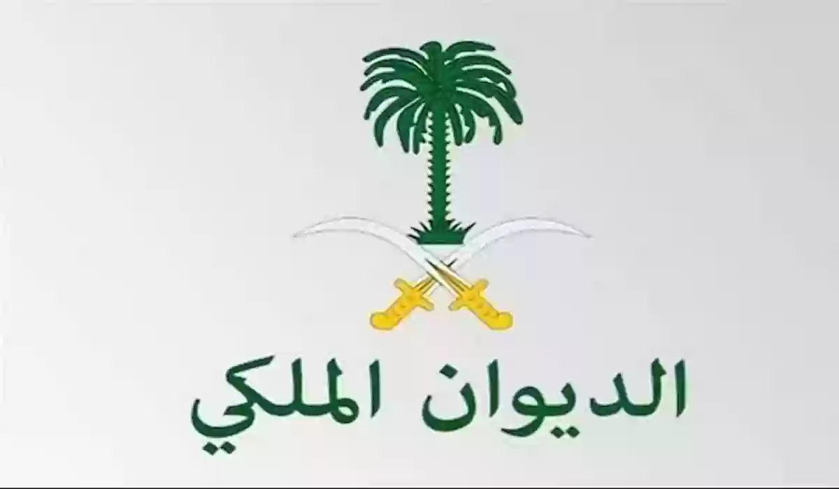 منحة ارض مجانية للمواطنين السعودين رجال ونساء من الديوان الملكي