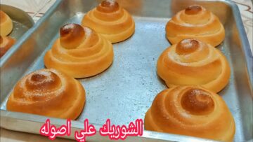 أحلى معجنات هتبهرك اعرفي “طريقة عمل الشوريك البيتي” بالعجينة السحرية على أصولها