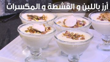 عند كوب أرز وحليب تعالي أقولك .. ” طريقة تحضير الأرز بالحليب والقشطة” في المنزل مثل الجاهز