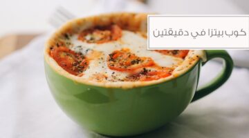 طريقة تحضير عجينة البيتزا بالكوب 1