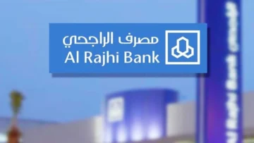 طريقة تقديم طلب إعفاء قرض الراجحي 1445 وأهم الحالات التي لا تستحق الاعفاء
