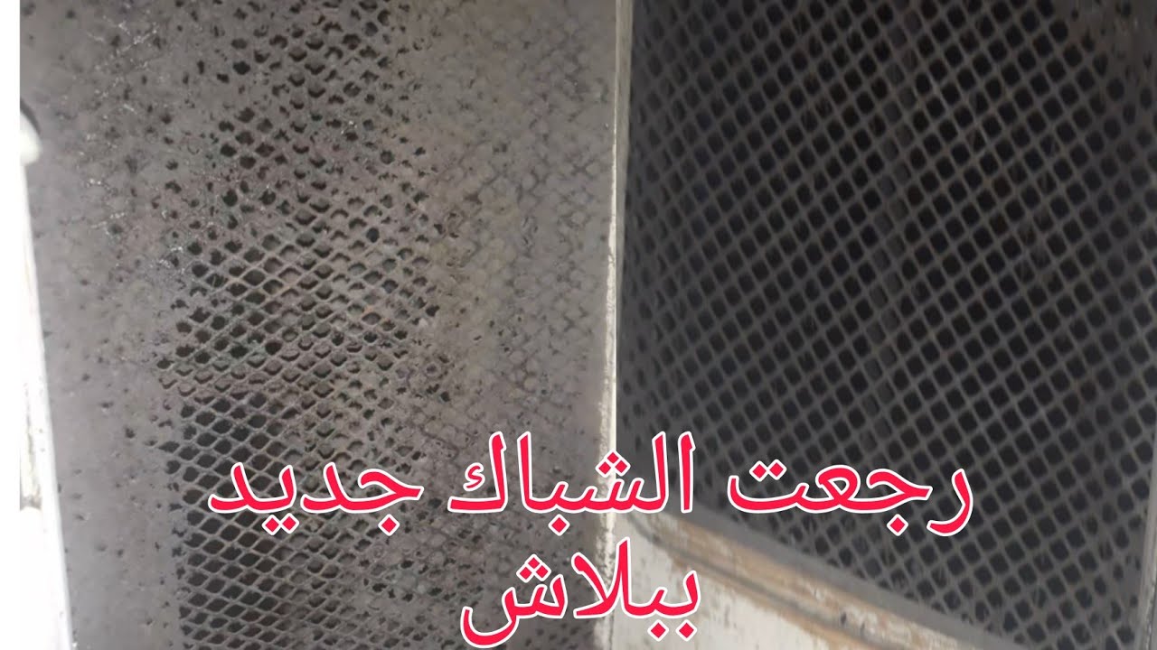 بدون تعب ودعك .. أسهل طريقة لتنظيف شباك المطبخ من الدهون والزيوت المتراكمة 5 بدون تعب ودعك .. أسهل طريقة لتنظيف شباك المطبخ من الدهون والزيوت المتراكمة
