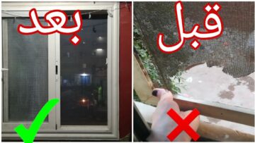 مكون  لتنظيف شباك المطبخ من الدهون والشحوم العالقة بسهولة وبدون مجهود