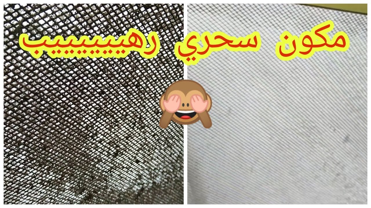 قبل رمضان.. طريقة تنظيف شباك المطبخ من الدهون المتراكمة من سنين ونوري مطبخك