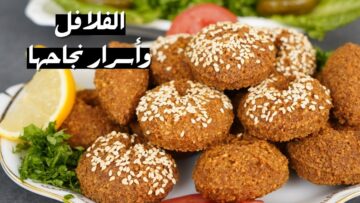بطريقة المطاعم اسهل طريقة لعمل عجينة الفلافل الهشة الخفيفة لألذ طعم وشكل لا يقااوم