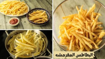 سر القرمشة.. طريقة عمل البطاطس المقرمشة بالنشا باللون الذهبي والطعم الجنان