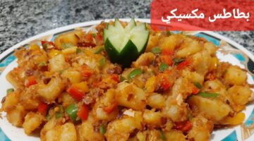 طريقة عمل البطاطس المكسيكية بالتوابل