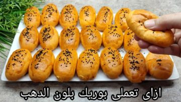 أحلى فطار خفيف طريقة عمل البوريك بالجبنة وتقديها لأسرتك فطار سهل ولذيذ وخصوصاً في الأجازات