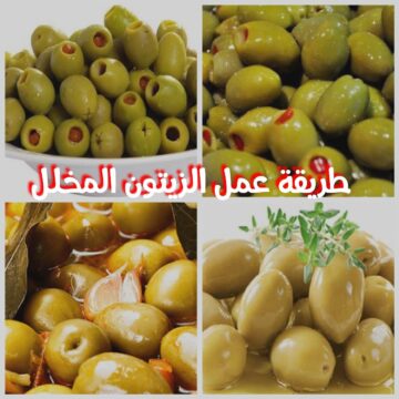 زي محلات الطورشي.. طريقة عمل مخلل الزيتون الحار مقرمش ومشطشط لآخر واحدة تعمليه بالليل يتاكل الصبح