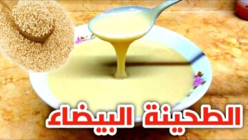 وفري في ميزانيتك.. طريقة عمل الطحينة الخام في البيت بعد ما غليت بشكل جنوني