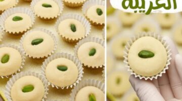 طريقة عمل الغريبة الأصلية