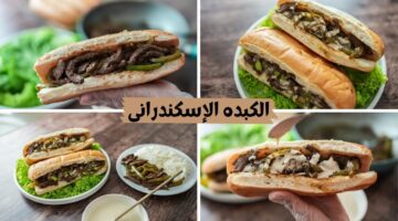 طريقة عمل الكبدة الإسكندراني بخطوات سهلة 1