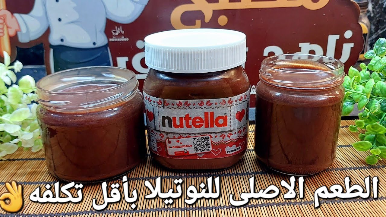بقوام رهيب.. طريقة عمل النوتيلا بالبندق في البيت والطعم مثالي وكيفية جعلها صحية للحفاظ على صحة أولادك 5 بقوام رهيب.. طريقة عمل النوتيلا بالبندق في البيت والطعم مثالي وكيفية جعلها صحية للحفاظ على صحة أولادك