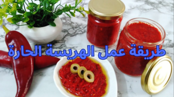 طريقة عمل الهريسة الحارة