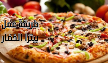 طريقة عمل بيتزا الخضار في المنزل بخطوات بسيطة وطعم رائع
