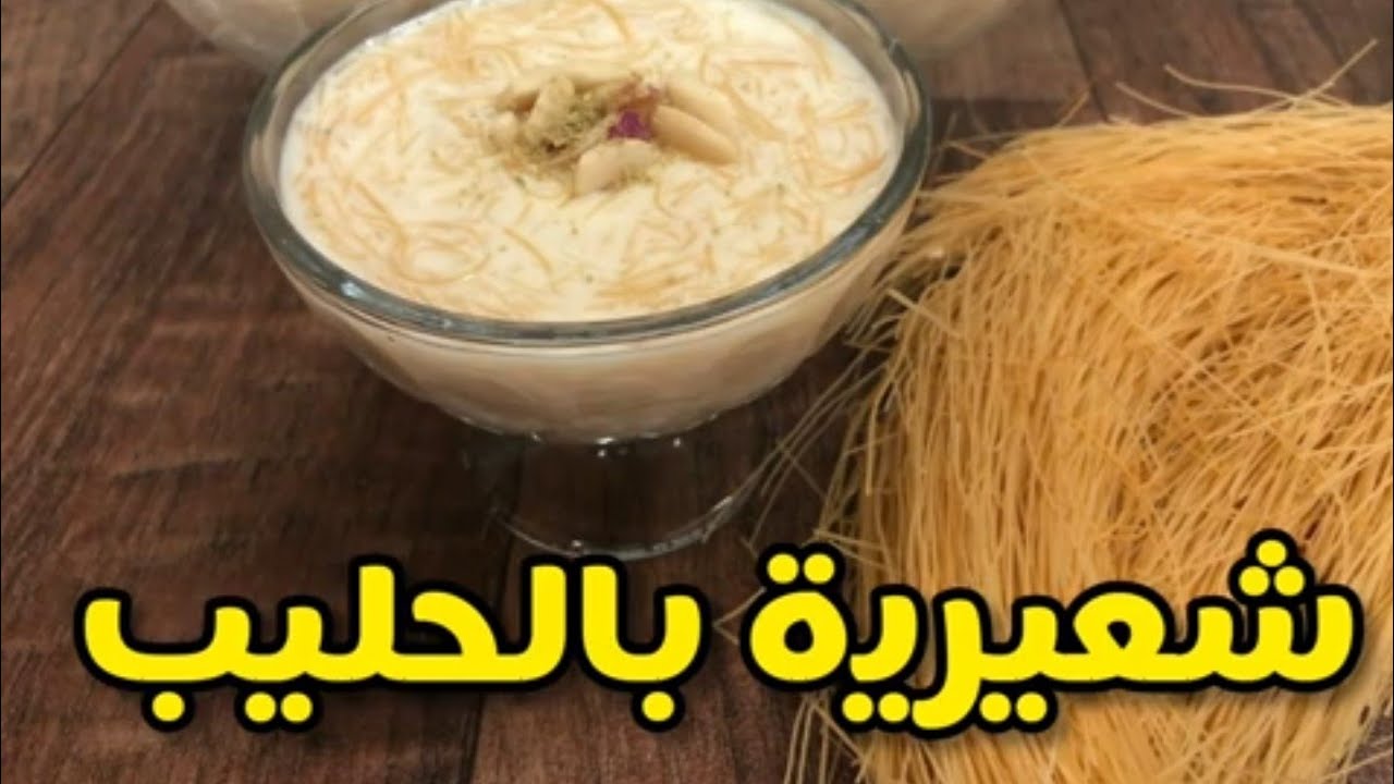 طريقة عمل حلوى الشعيرية بالنشا والحليب والمكسرات في كاسات بوصفة لذيذة في الشتاء 5 طريقة عمل حلوى الشعيرية بالنشا والحليب والمكسرات في كاسات بوصفة لذيذة في الشتاء