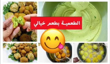 طريقة عمل عجينة طعمية متماسكة وهشة جدا بدون بيض وفي الخلاط مش هتاخد منك 10 دقائق