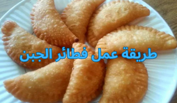 طريقة عمل فطائر الجبن بعجينة أخف من القطن وصفة تستحق التجربة وبأقل تكلفة مش هتنسي طعمها