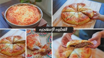 أسرع فطائر هشة.. حضري فطيرة قطنية إسفنجية بحشوة لا تُقاوم للعشاء تجعل كل يوم أطيب وألذ