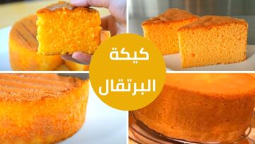 “تمتعي بطعم البرتقال في قالب من السعادة” طريقة عمل كيكة البرتقال الهشة بمكونات سهلة وبسيطة وطعمها هيعجب عيلتك