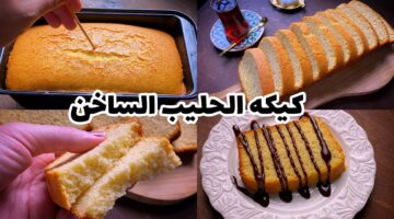 طريقة عمل كيكة الحليب الساخن3