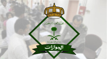 طريقة معرفة رسوم المرافقين