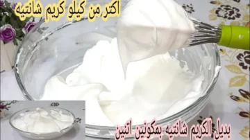 طريقة عبقرية هاتى كوب حليب وحوليه لكريم شانيتة بقوام كريمي وكمية كبيره زي الحلواني بالظبط لجميع انواع الحلويات