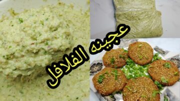 عجينة الطعمية (الفلافل) بالسمسم.. مكون واحد هيخليها هشه زي المطاعم