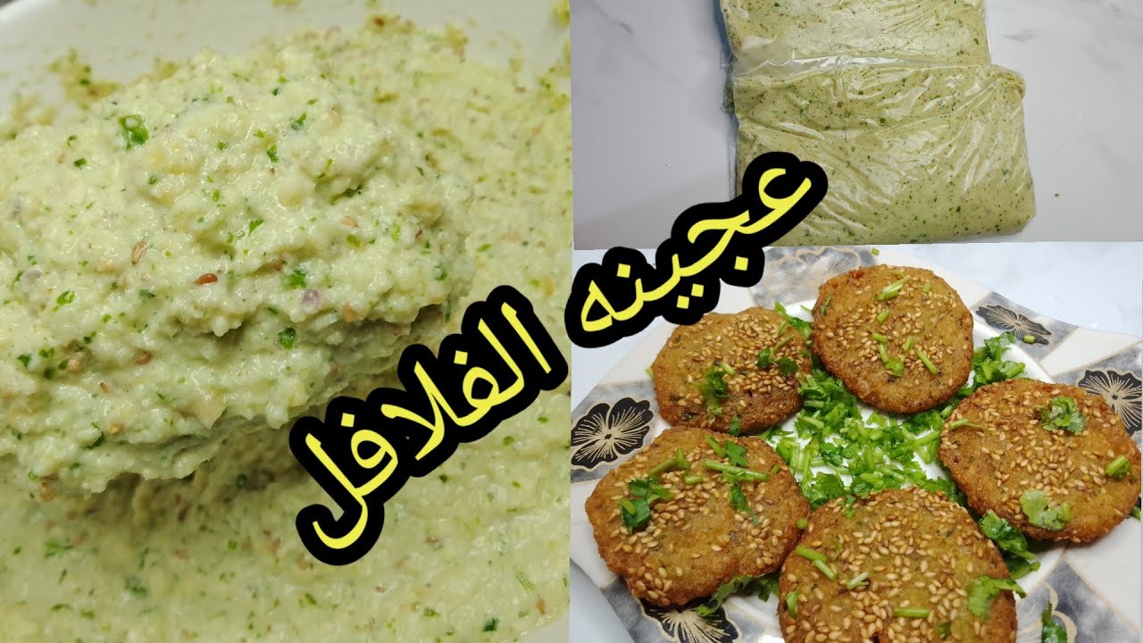 عجينة الطعمية (الفلافل) بالسمسم.. مكون واحد هيخليها هشه زي المطاعم 5 عجينة الطعمية (الفلافل) بالسمسم.. مكون واحد هيخليها هشه زي المطاعم