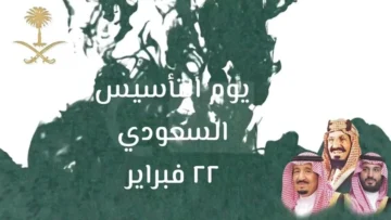 هل تُحتسب إجازة التأسيس السعودي وفق اللائحة التنفيذية لنظام العمل الجديد وما الفئات الغير مشمولة بالقرار؟