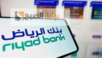 عروض شراء المديونية بنك الرياض للسعوديين والشروط المطلوبة