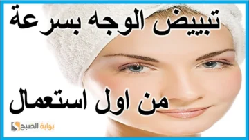 اغتنمِ فرصتك الآن نبتة طبيعية تساعدك على تفتيح البشرة وإزالة كل التصبغات عنها “لها مفعول السحر وتحدي”
