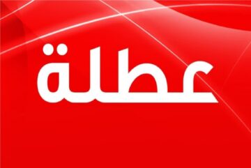 الأحد المقبل عطلة رسمية للعاملين بالدولة لجميع الفئات باستثناء هؤلاء العاملين والسبب !!