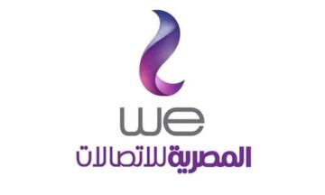 أسعار باقات الإنترنت الأرضي «we» بعد الزيادة وموعد تطبيقها …اعرف سعر باقتك