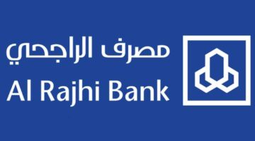 فتح حساب الراجحي2 1