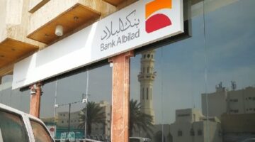 فروع بنك البلاد في السعودية