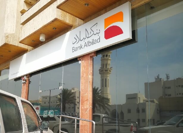 طريقة فتح حساب في بنك البلاد بالسعودية وأهم الشروط الواجب توافرها 6 طريقة فتح حساب في بنك البلاد بالسعودية وأهم الشروط الواجب توافرها