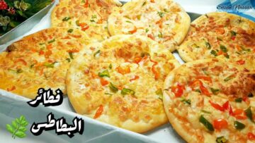 وجبة مغذية كلها عناصر غذائية مفيدة “فطائر البطاطس في الطاسة” بكل سهولة طعم شهي ولذيذ